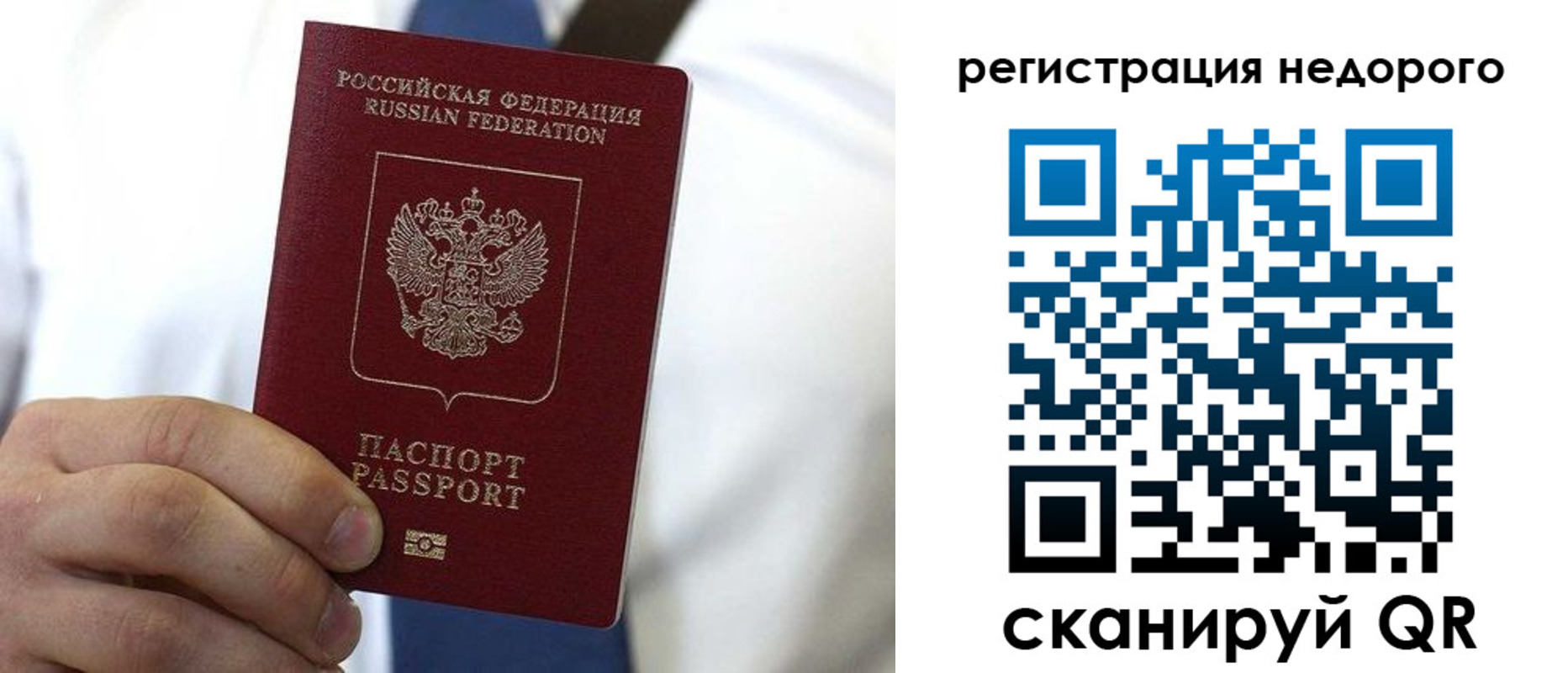 где прописаться в Новошахтинске